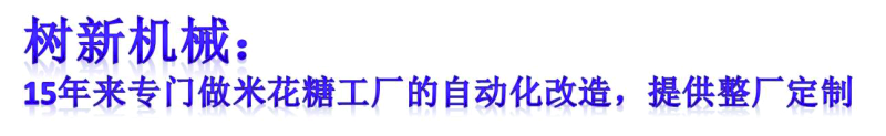 樹新機器